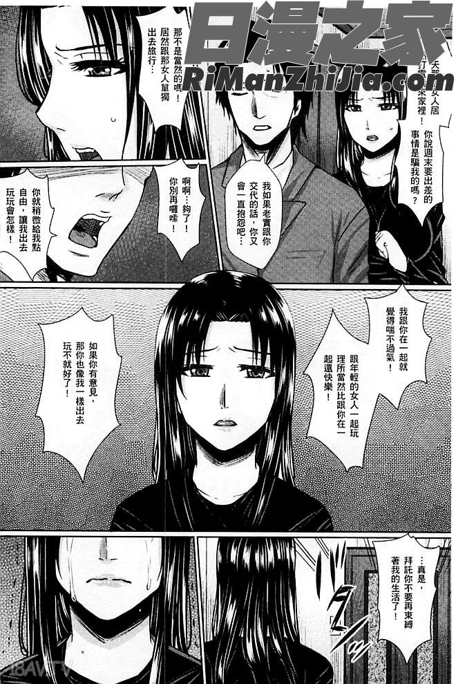 人妻醜態性漫画 免费阅读 整部漫画 75.jpg