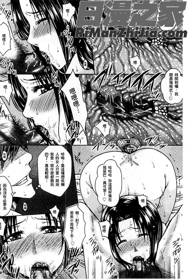 人妻醜態性漫画 免费阅读 整部漫画 79.jpg