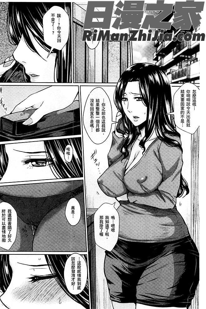 人妻醜態性漫画 免费阅读 整部漫画 87.jpg