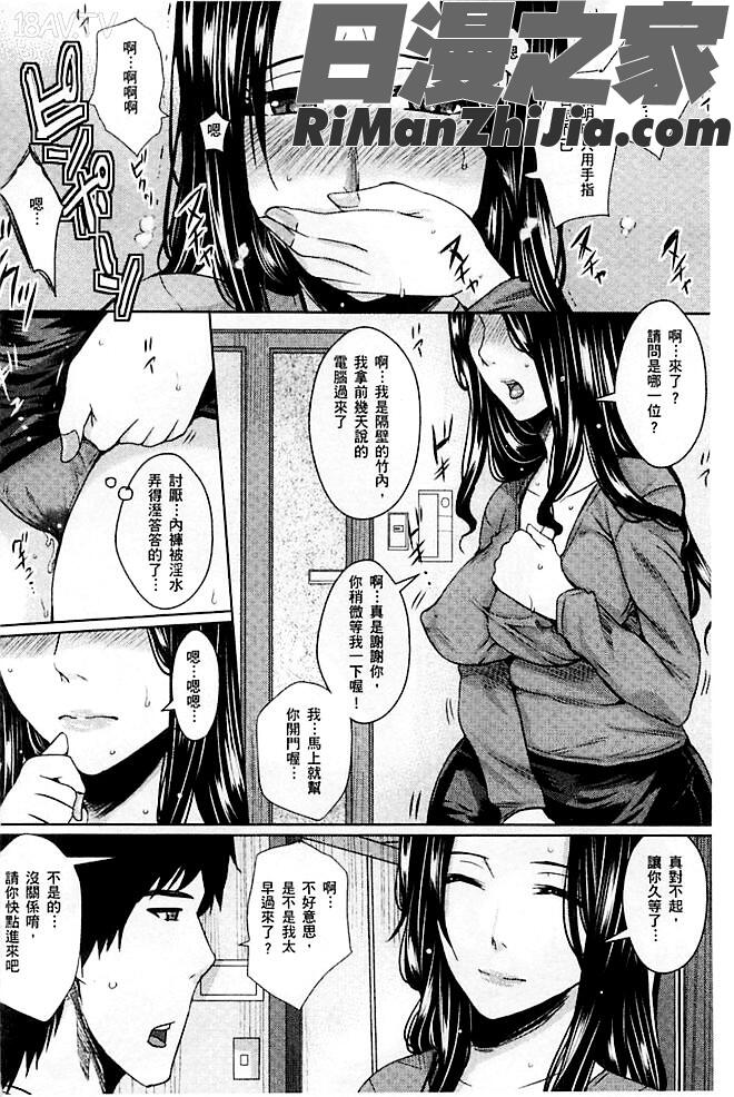 人妻醜態性漫画 免费阅读 整部漫画 89.jpg