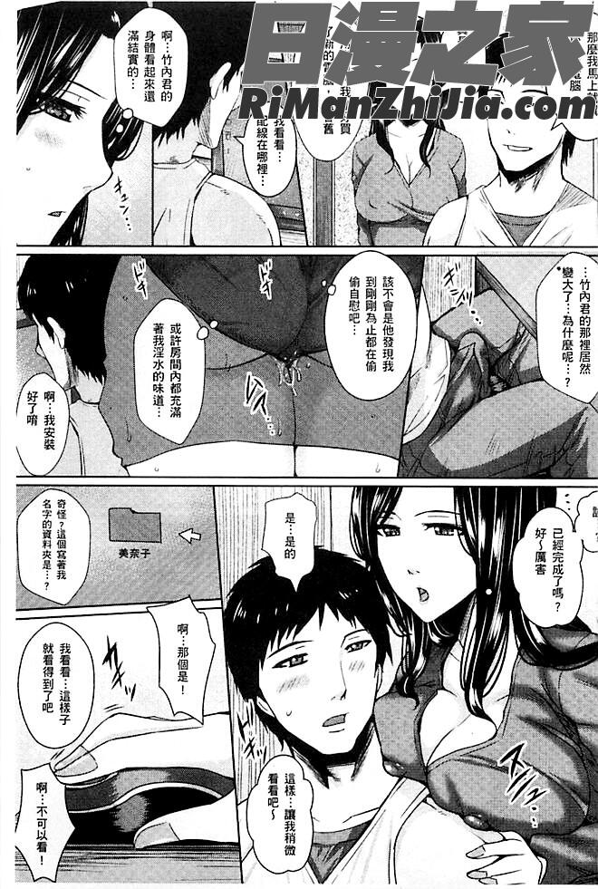 人妻醜態性漫画 免费阅读 整部漫画 90.jpg