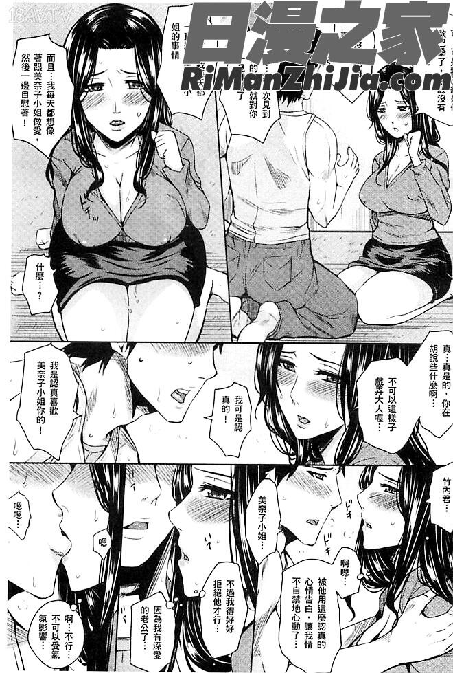 人妻醜態性漫画 免费阅读 整部漫画 92.jpg