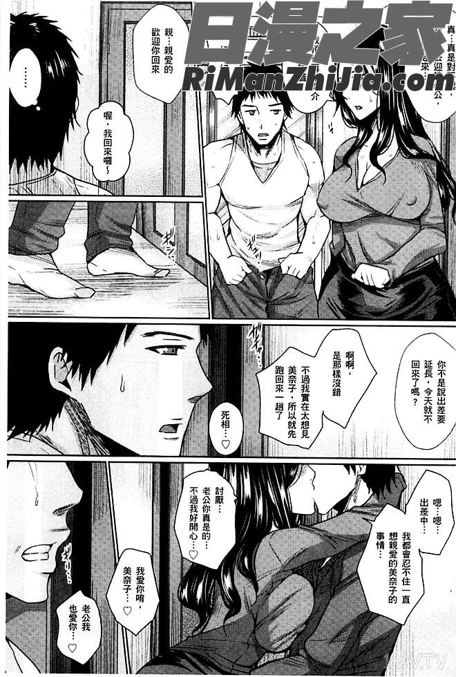 人妻醜態性漫画 免费阅读 整部漫画 98.jpg