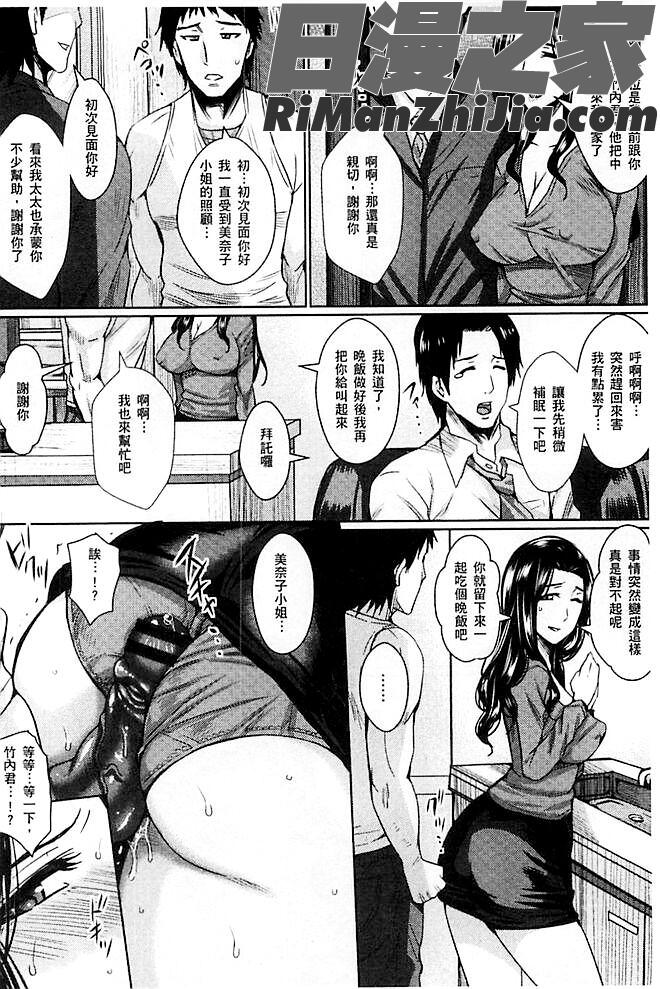 人妻醜態性漫画 免费阅读 整部漫画 99.jpg