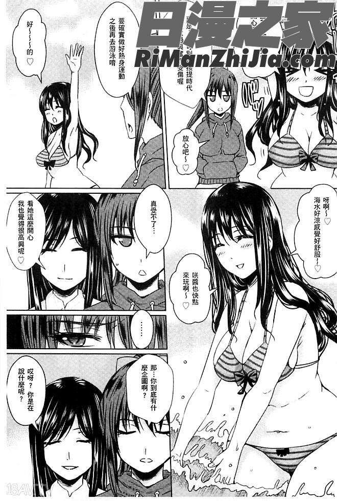 人妻醜態性漫画 免费阅读 整部漫画 112.jpg