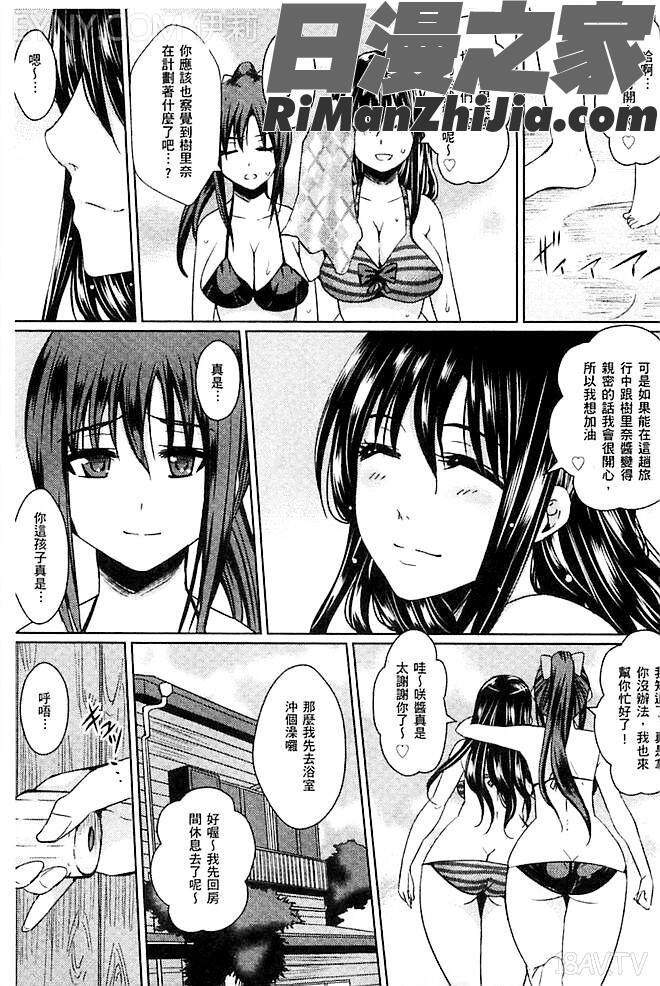 人妻醜態性漫画 免费阅读 整部漫画 114.jpg