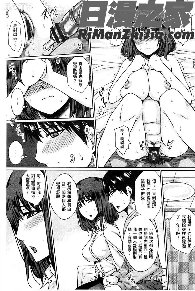 人妻醜態性漫画 免费阅读 整部漫画 152.jpg