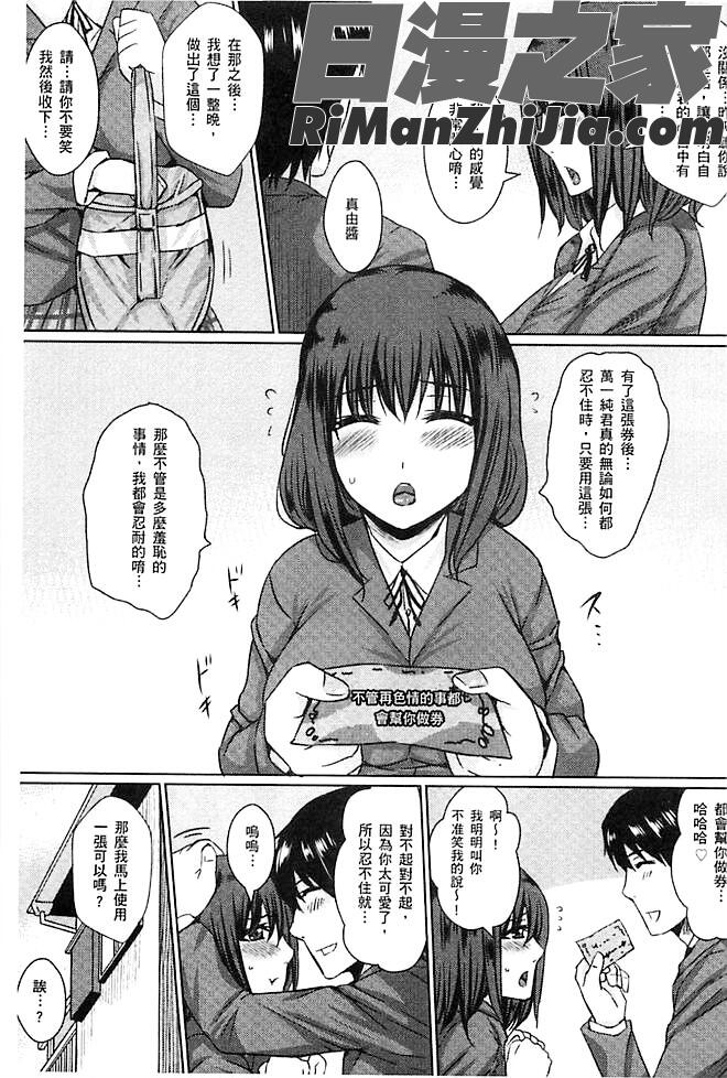 人妻醜態性漫画 免费阅读 整部漫画 154.jpg