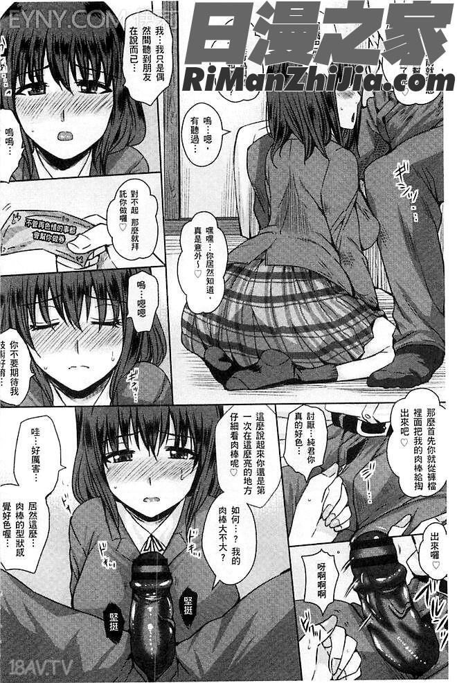 人妻醜態性漫画 免费阅读 整部漫画 155.jpg