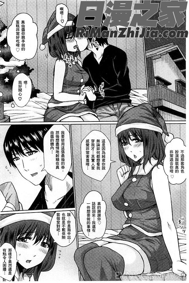 人妻醜態性漫画 免费阅读 整部漫画 163.jpg