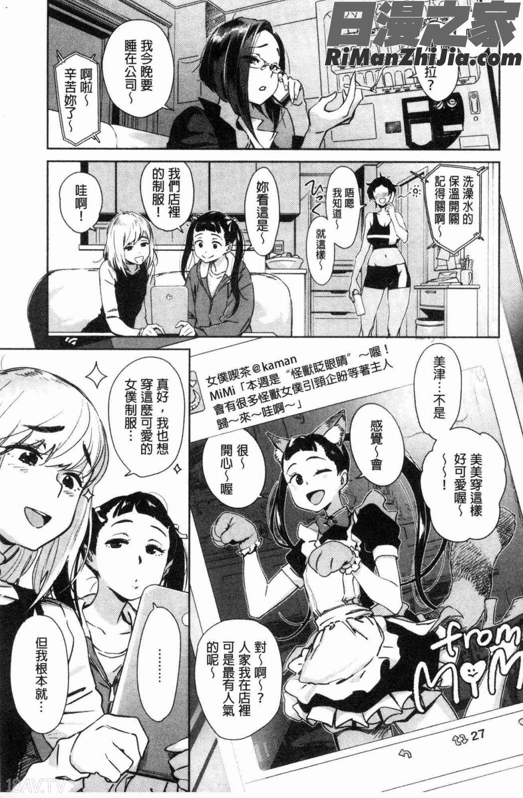 姦動ポルノ(姦動情色事)漫画 免费阅读 整部漫画 58.jpg