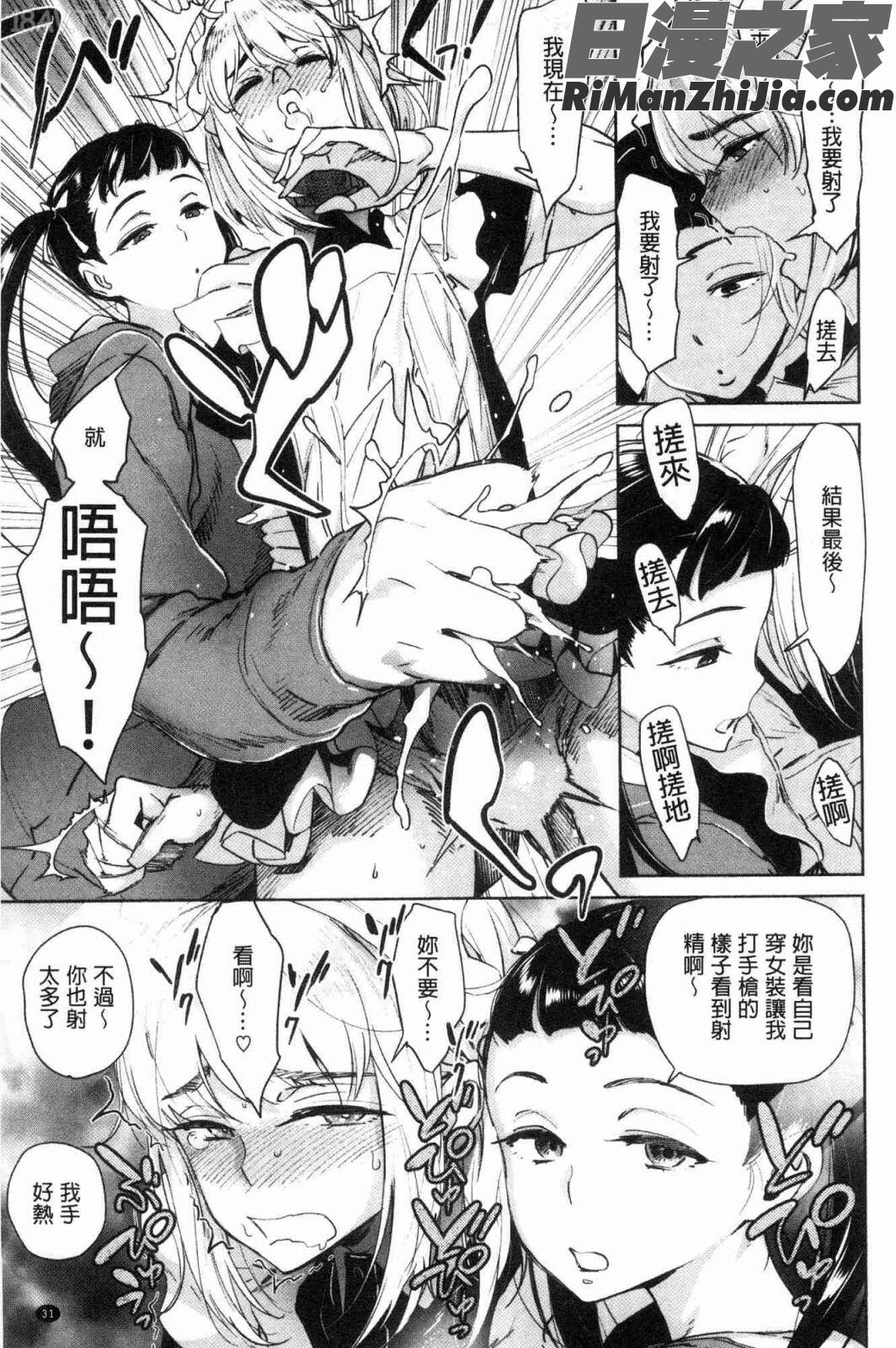 姦動ポルノ(姦動情色事)漫画 免费阅读 整部漫画 70.jpg