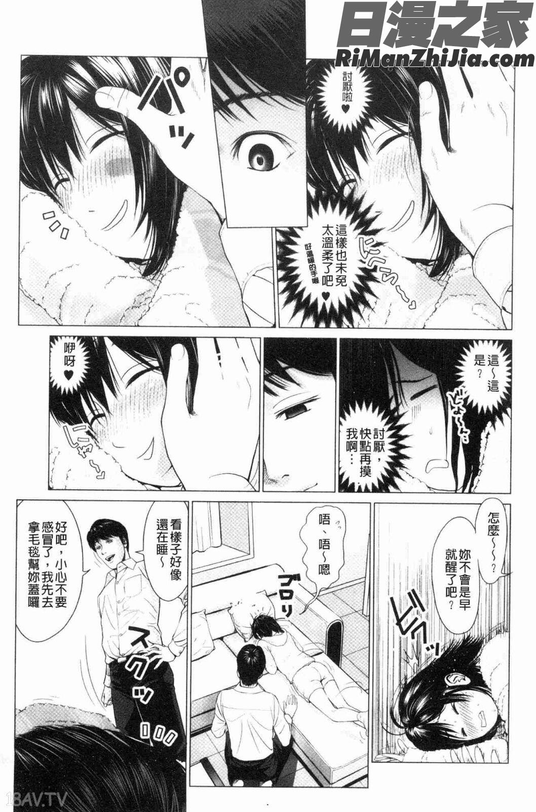 いとなむ夫婦。(性事經營夫婦。)漫画 免费阅读 整部漫画 25.jpg