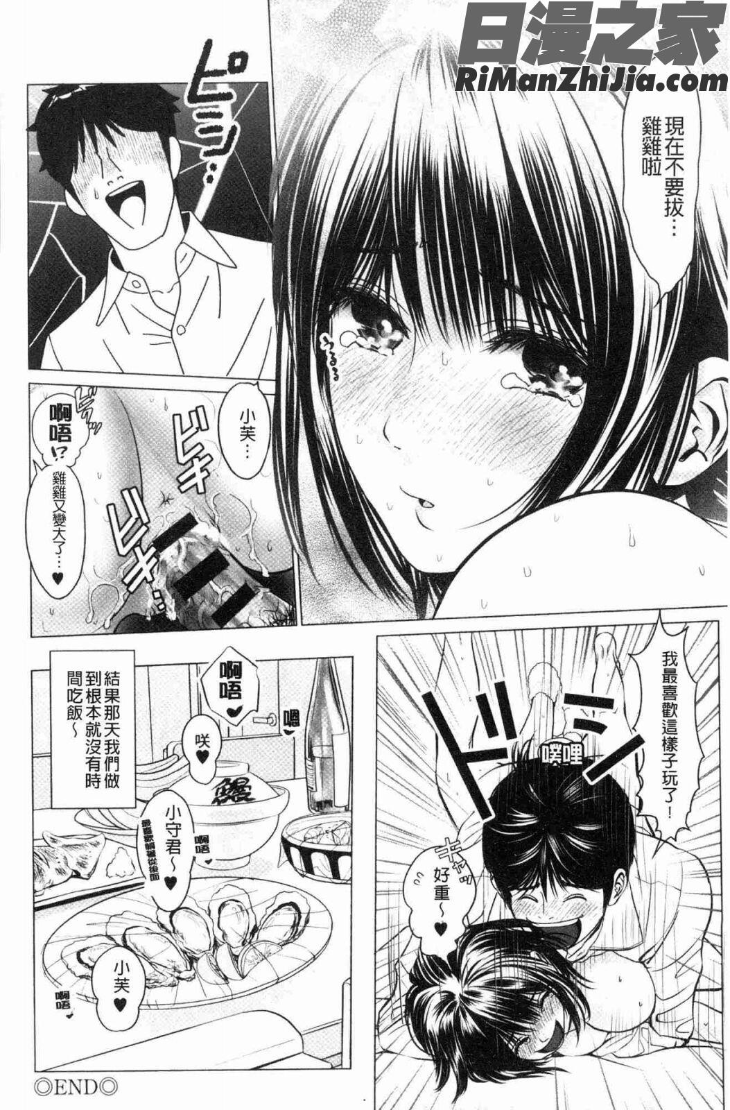 いとなむ夫婦。(性事經營夫婦。)漫画 免费阅读 整部漫画 47.jpg