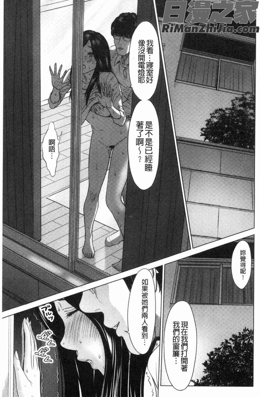 いとなむ夫婦。(性事經營夫婦。)漫画 免费阅读 整部漫画 69.jpg