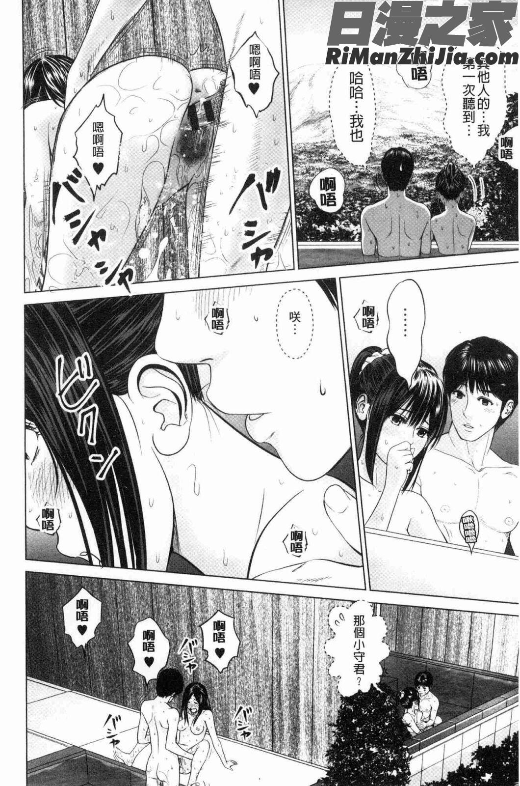 いとなむ夫婦。(性事經營夫婦。)漫画 免费阅读 整部漫画 111.jpg