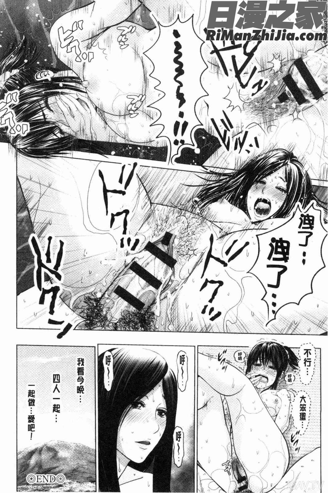 いとなむ夫婦。(性事經營夫婦。)漫画 免费阅读 整部漫画 123.jpg