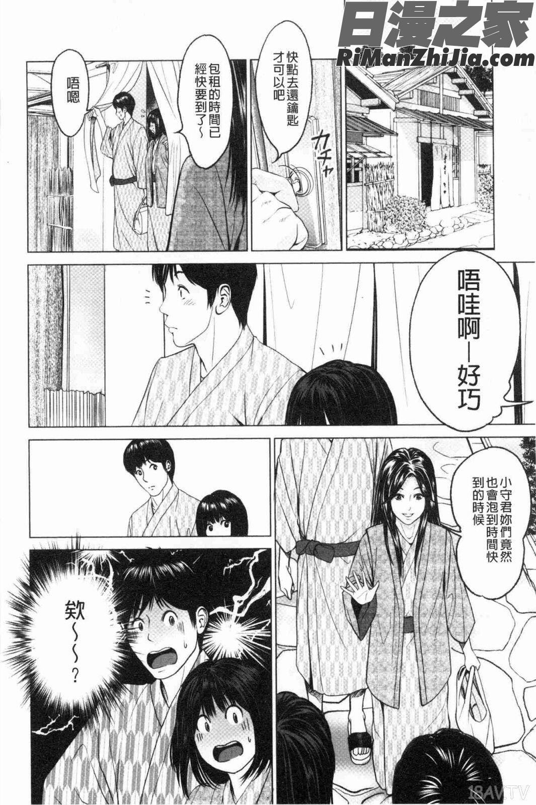 いとなむ夫婦。(性事經營夫婦。)漫画 免费阅读 整部漫画 131.jpg