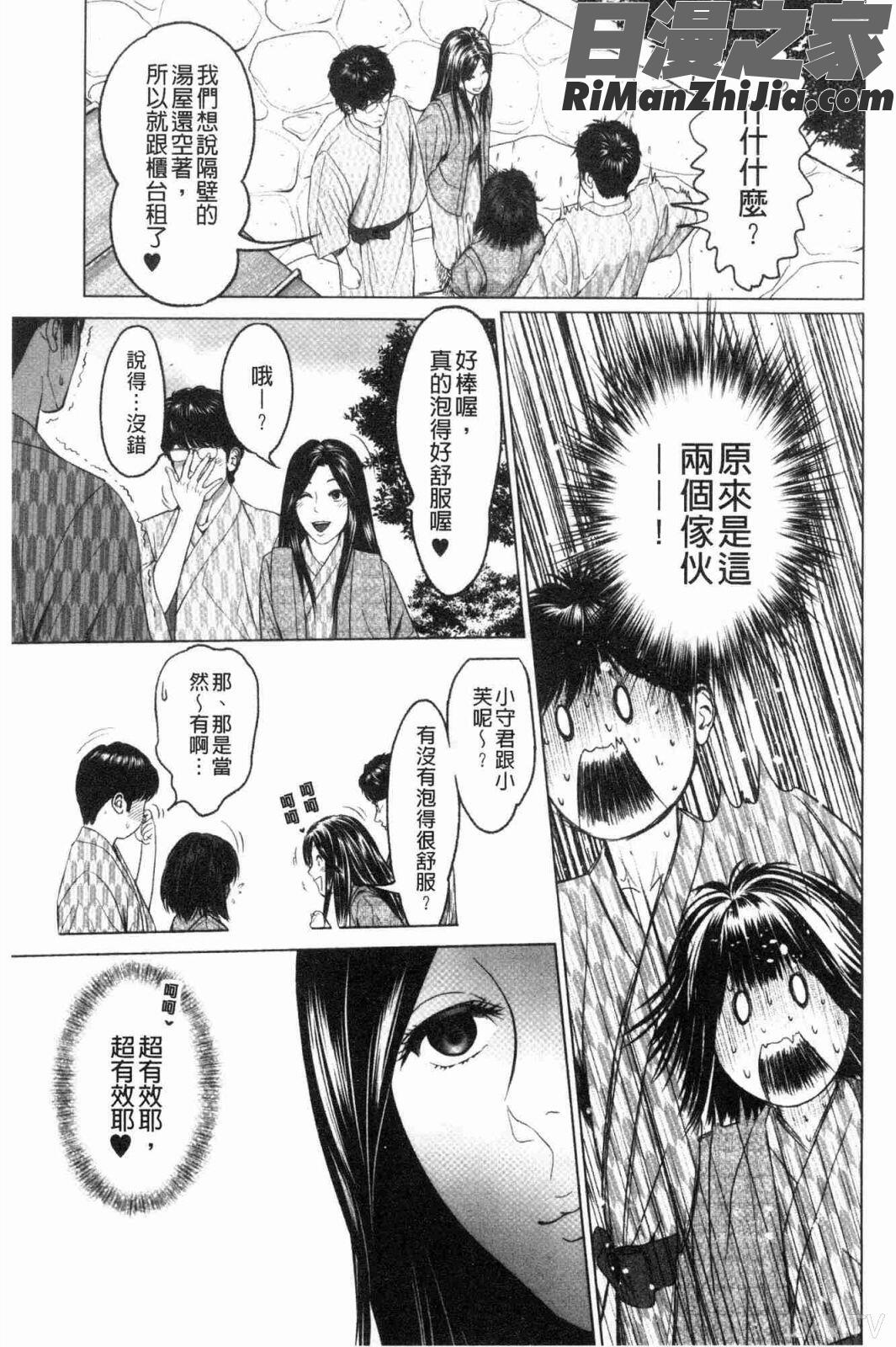 いとなむ夫婦。(性事經營夫婦。)漫画 免费阅读 整部漫画 133.jpg