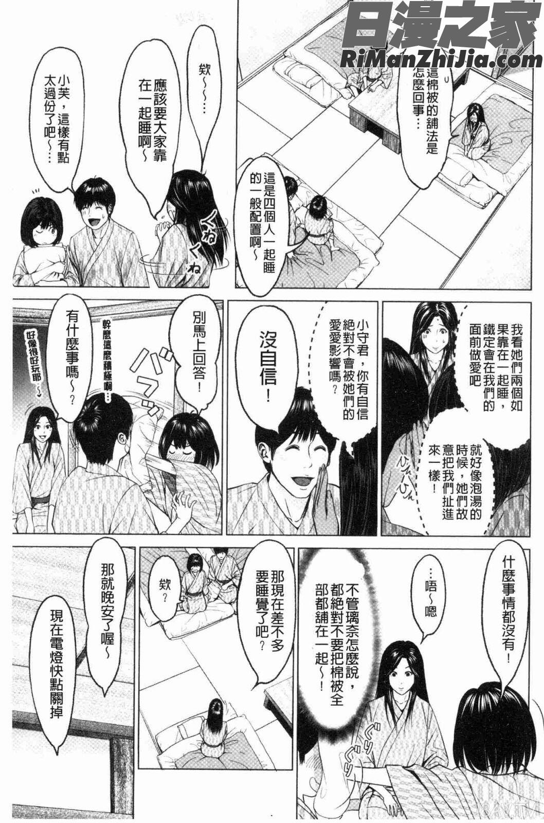 いとなむ夫婦。(性事經營夫婦。)漫画 免费阅读 整部漫画 137.jpg