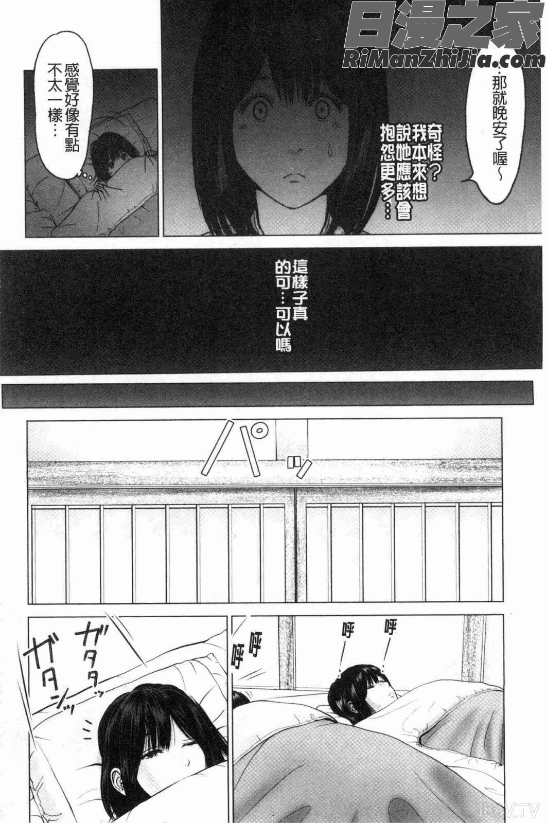 いとなむ夫婦。(性事經營夫婦。)漫画 免费阅读 整部漫画 139.jpg