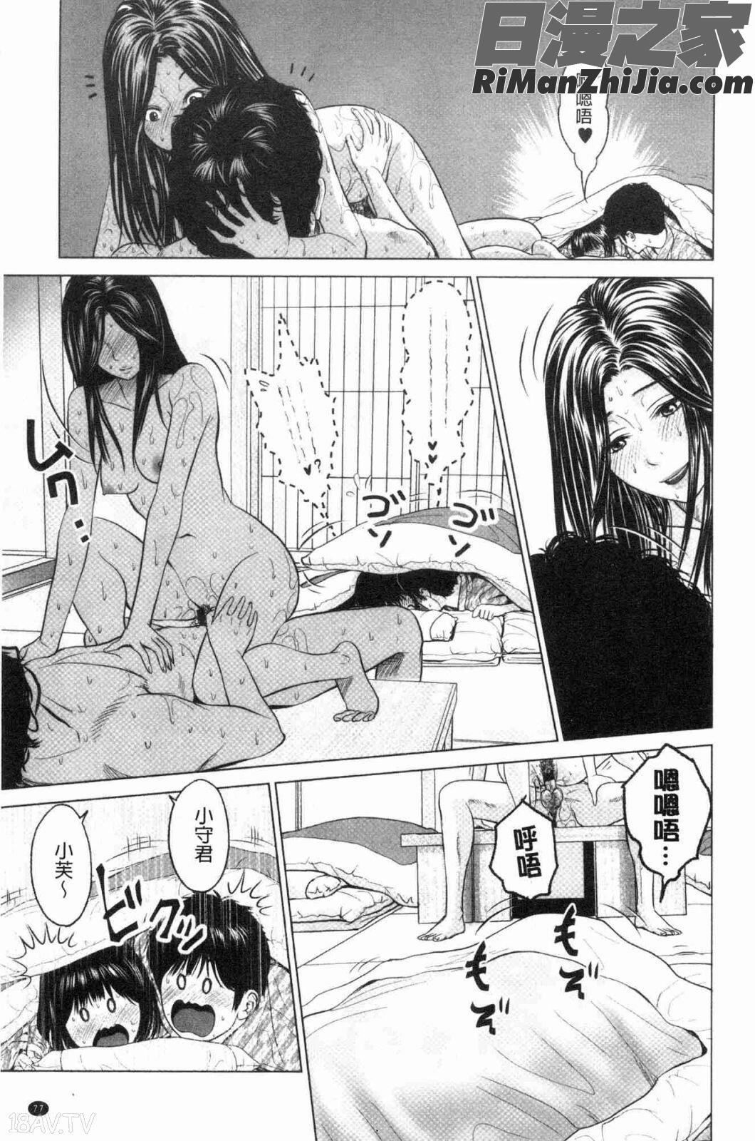 いとなむ夫婦。(性事經營夫婦。)漫画 免费阅读 整部漫画 157.jpg