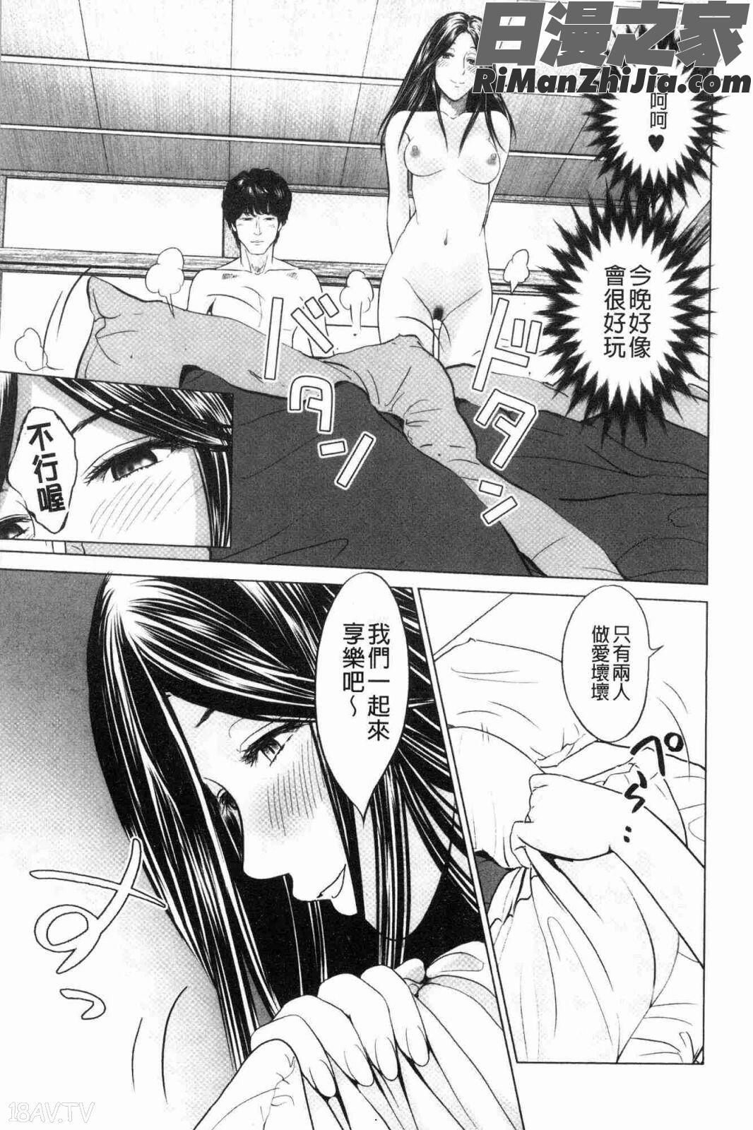 いとなむ夫婦。(性事經營夫婦。)漫画 免费阅读 整部漫画 169.jpg