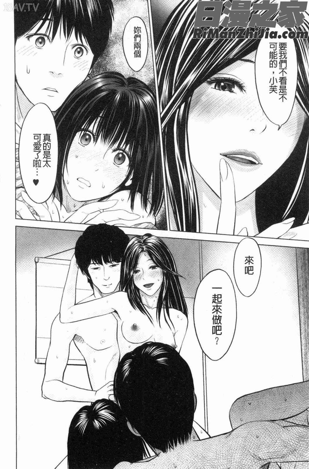 いとなむ夫婦。(性事經營夫婦。)漫画 免费阅读 整部漫画 175.jpg