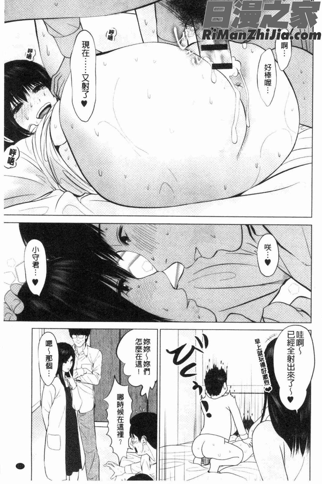 いとなむ夫婦。(性事經營夫婦。)漫画 免费阅读 整部漫画 269.jpg