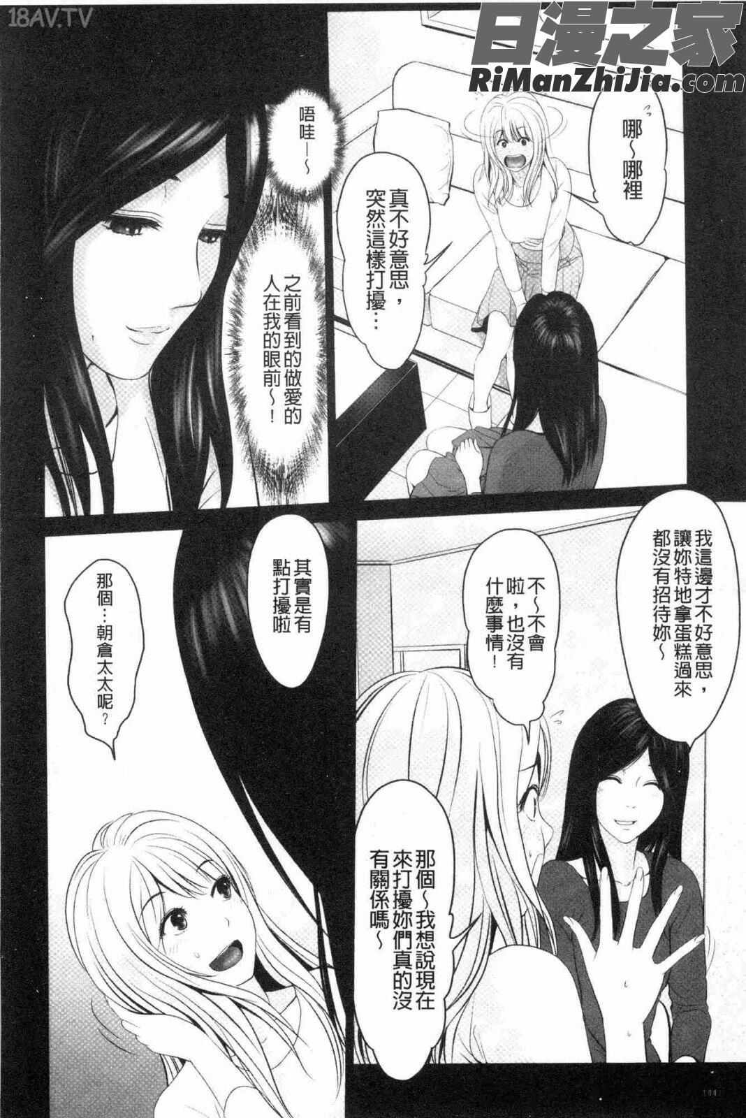 いとなむ夫婦。(性事經營夫婦。)漫画 免费阅读 整部漫画 291.jpg