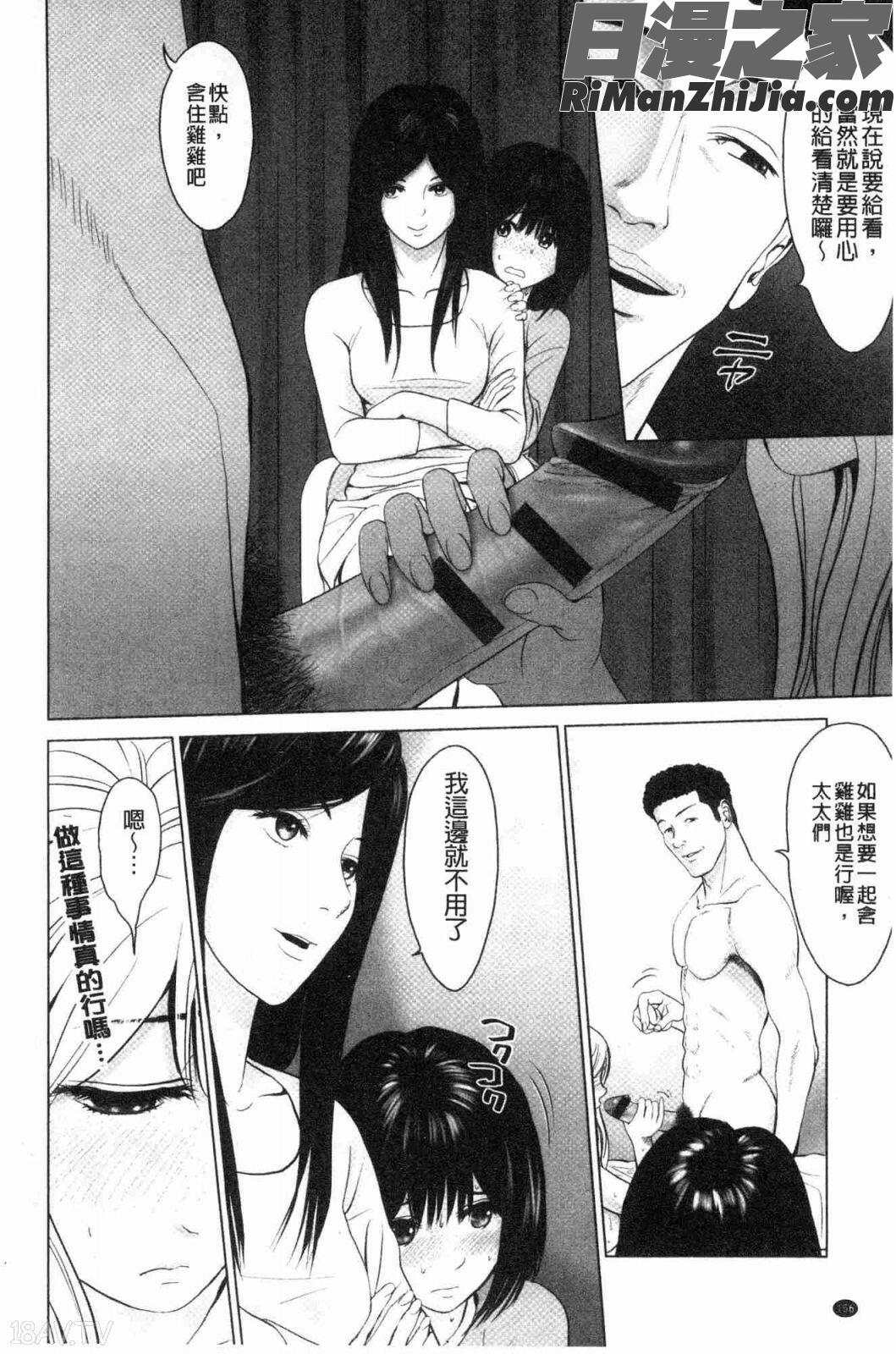 いとなむ夫婦。(性事經營夫婦。)漫画 免费阅读 整部漫画 315.jpg