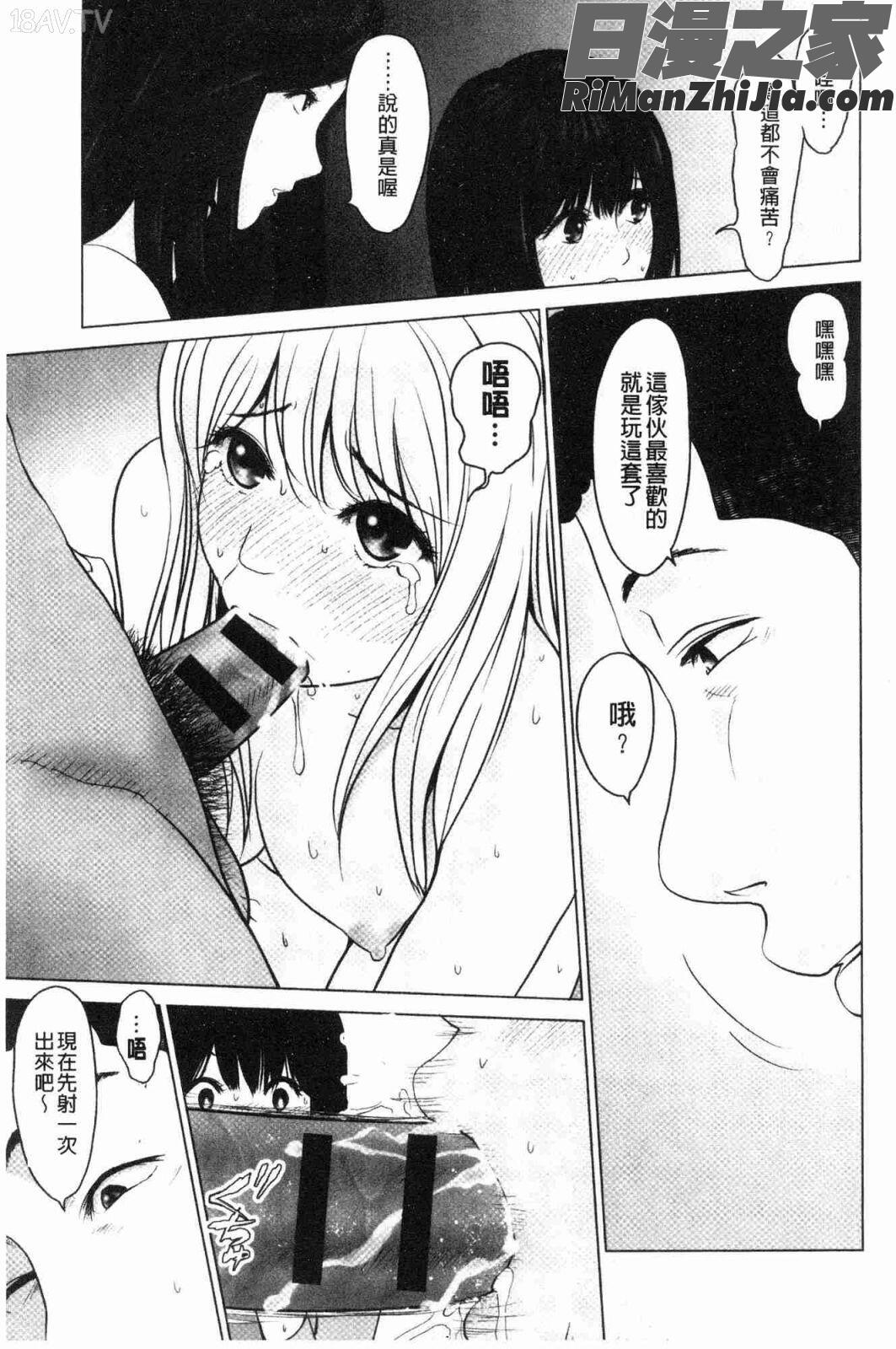 いとなむ夫婦。(性事經營夫婦。)漫画 免费阅读 整部漫画 321.jpg