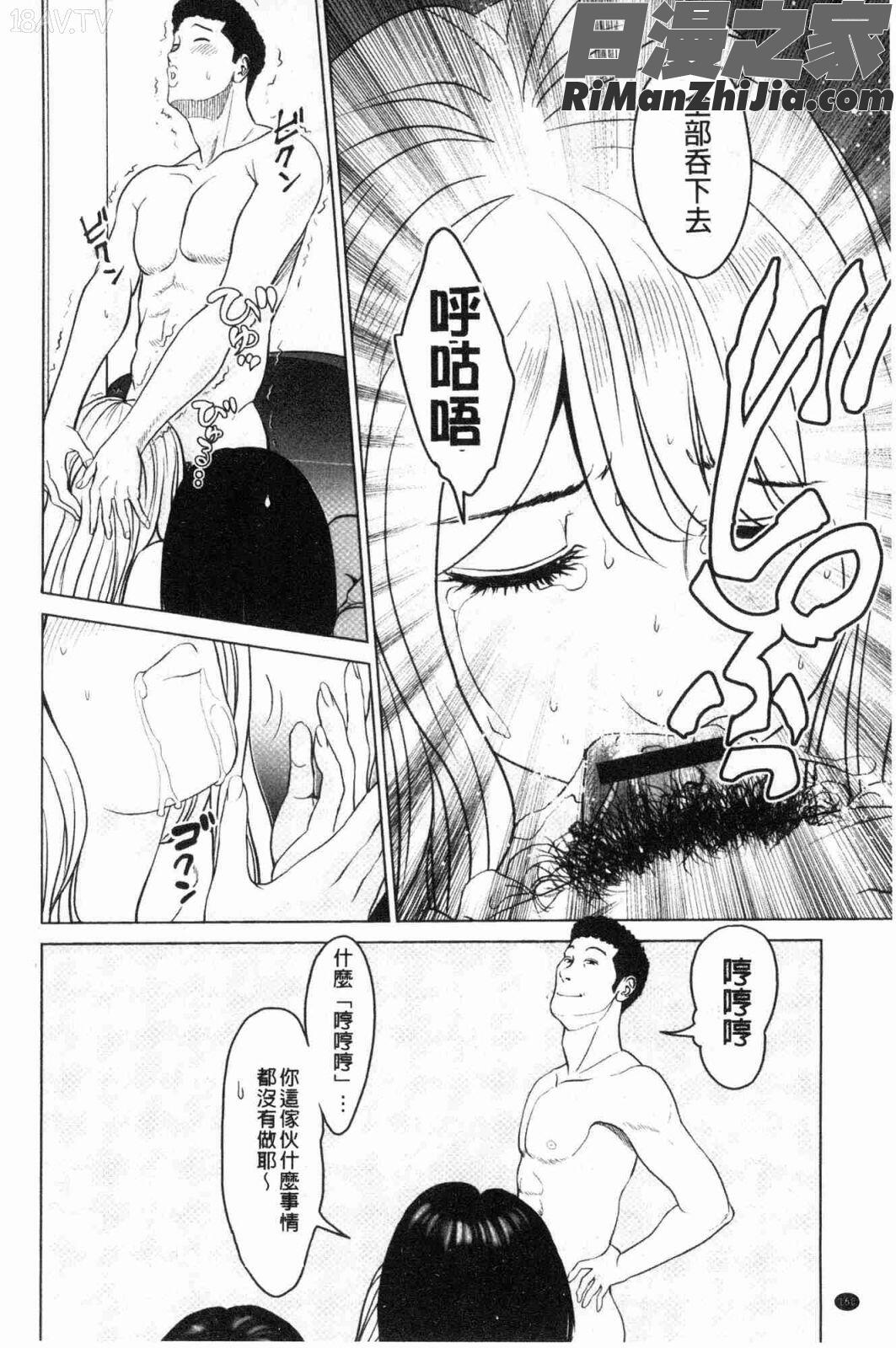 いとなむ夫婦。(性事經營夫婦。)漫画 免费阅读 整部漫画 323.jpg