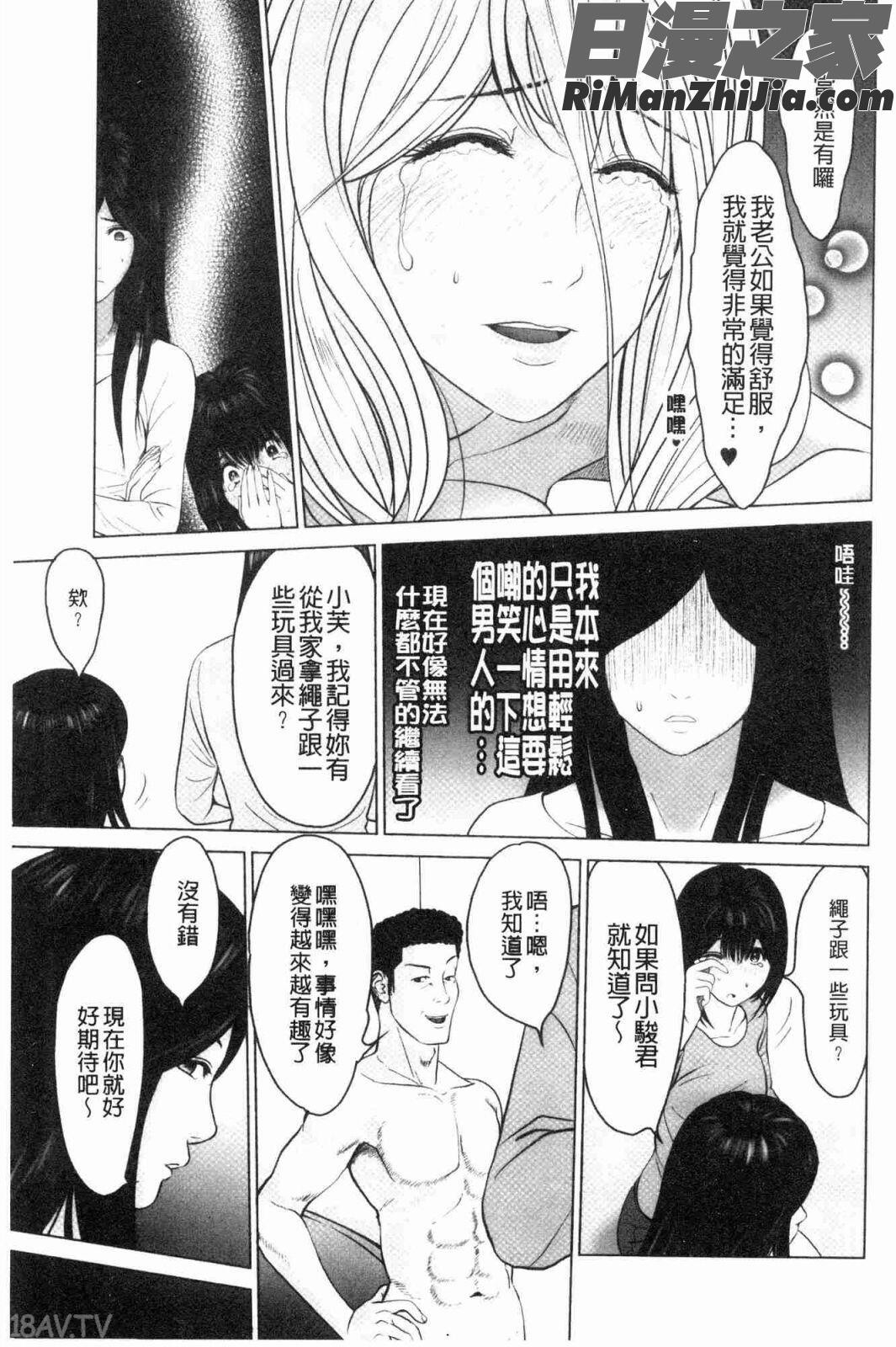 いとなむ夫婦。(性事經營夫婦。)漫画 免费阅读 整部漫画 333.jpg