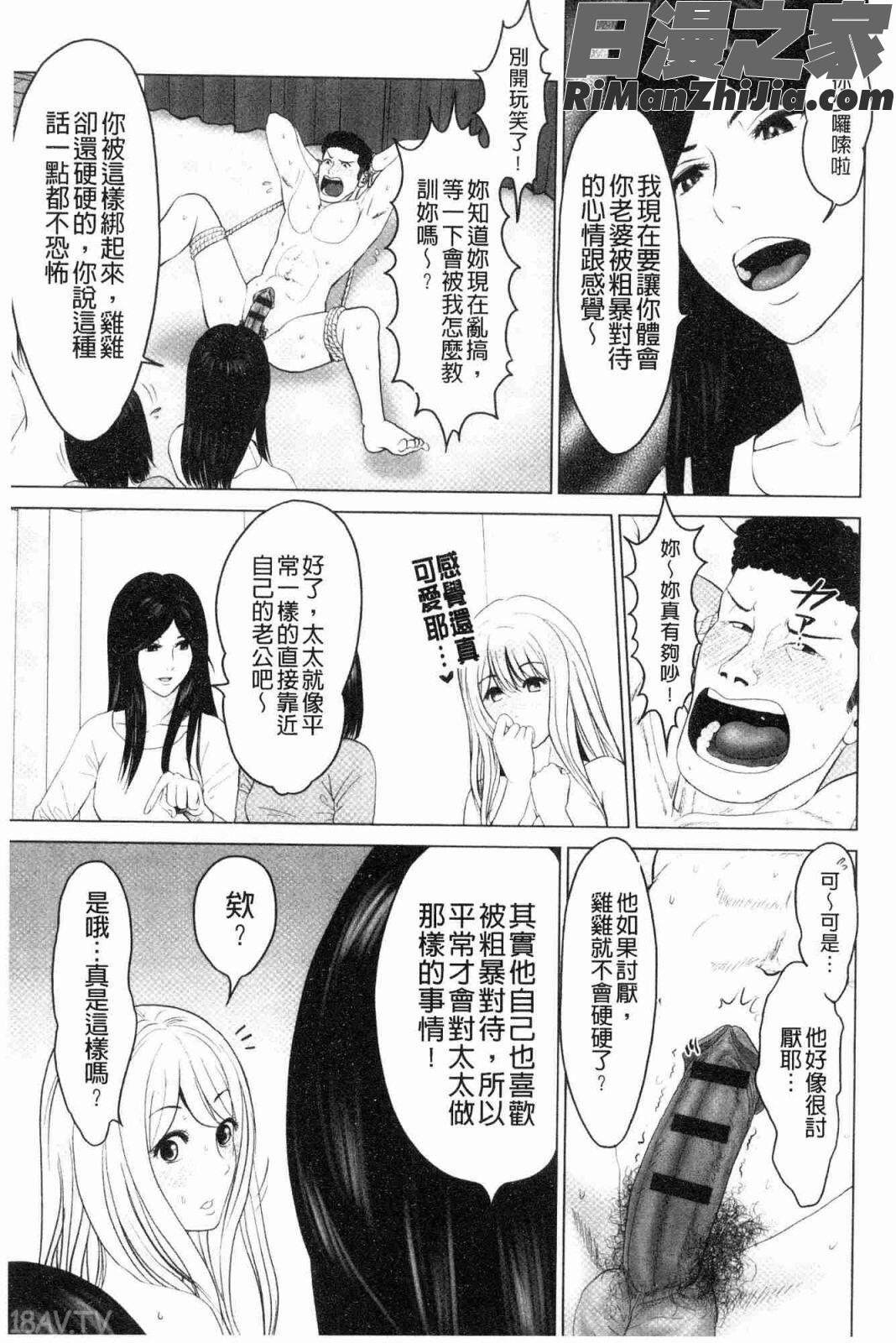 いとなむ夫婦。(性事經營夫婦。)漫画 免费阅读 整部漫画 337.jpg