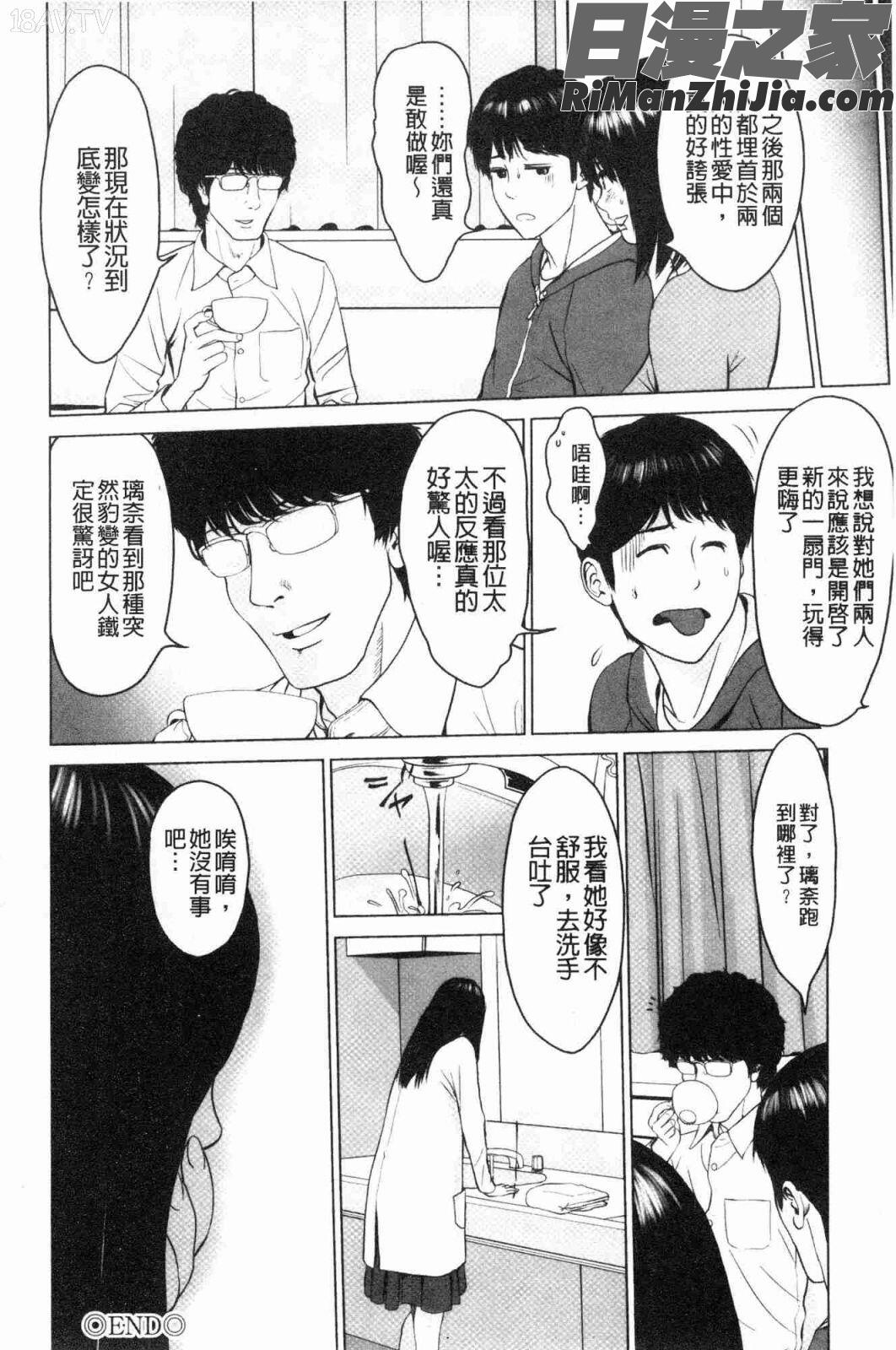 いとなむ夫婦。(性事經營夫婦。)漫画 免费阅读 整部漫画 347.jpg