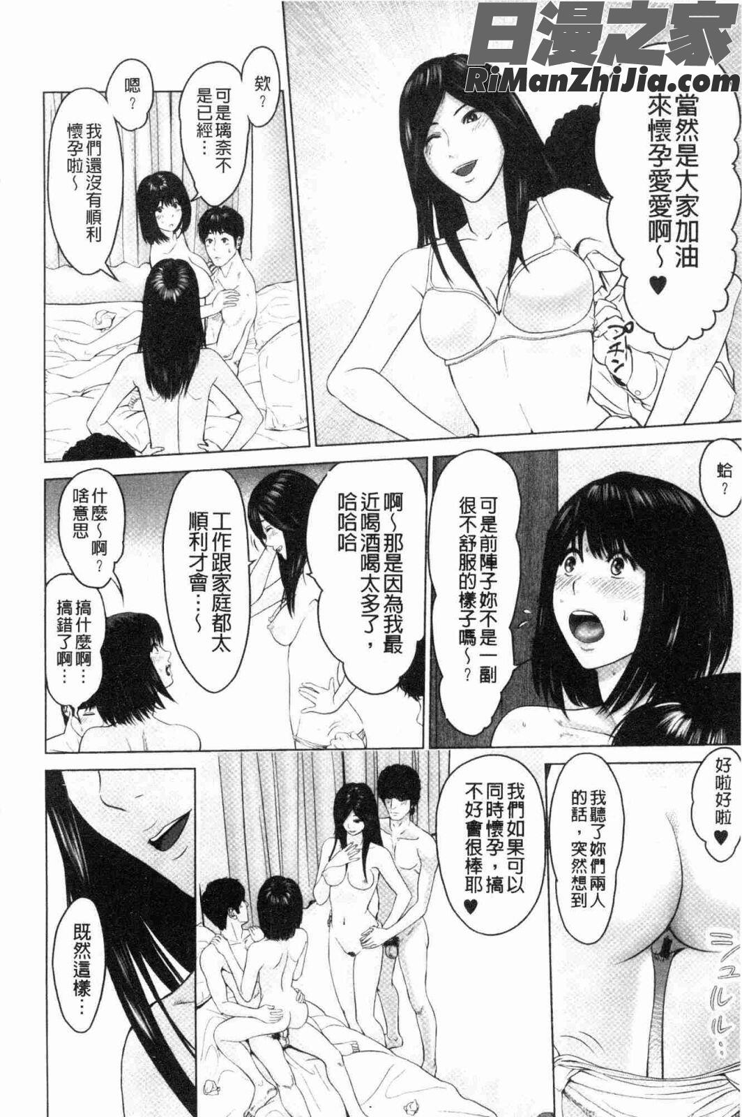 いとなむ夫婦。(性事經營夫婦。)漫画 免费阅读 整部漫画 363.jpg