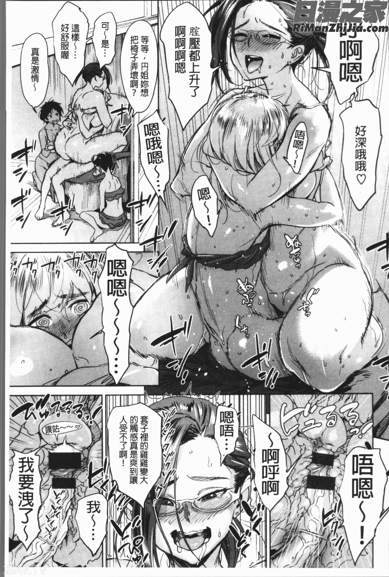 姦動ポルノ(姦動情色事)漫画 免费阅读 整部漫画 161.jpg