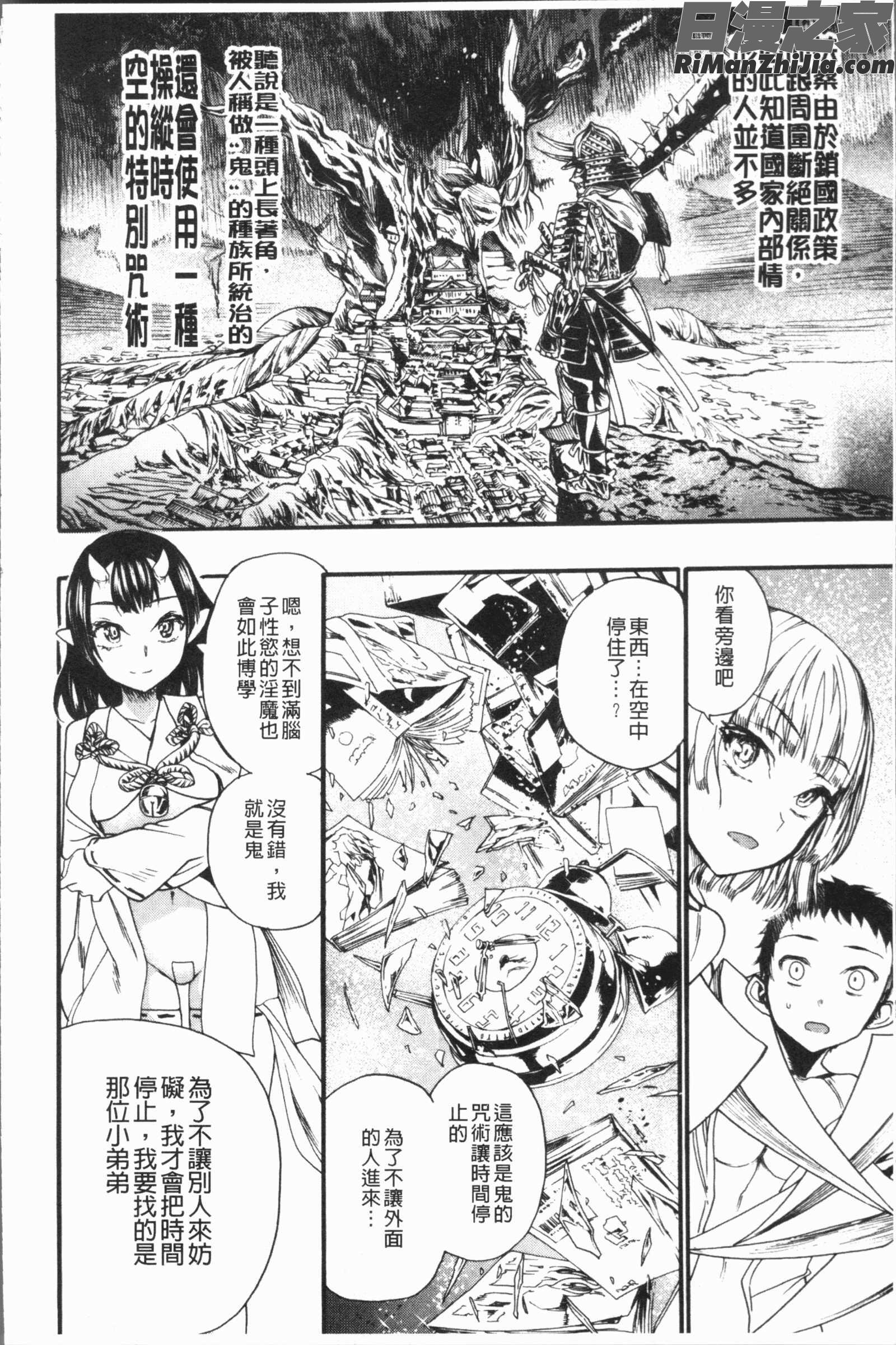 満開!ハーレムスクール(滿開！淫亂後宮猥瑣學園)漫画 免费阅读 整部漫画 49.jpg