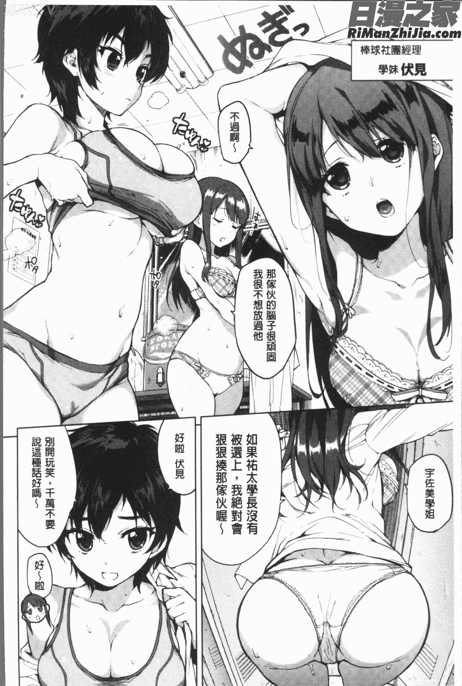 むちゃBOX(性玩伴BOX)漫画 免费阅读 整部漫画 13.jpg