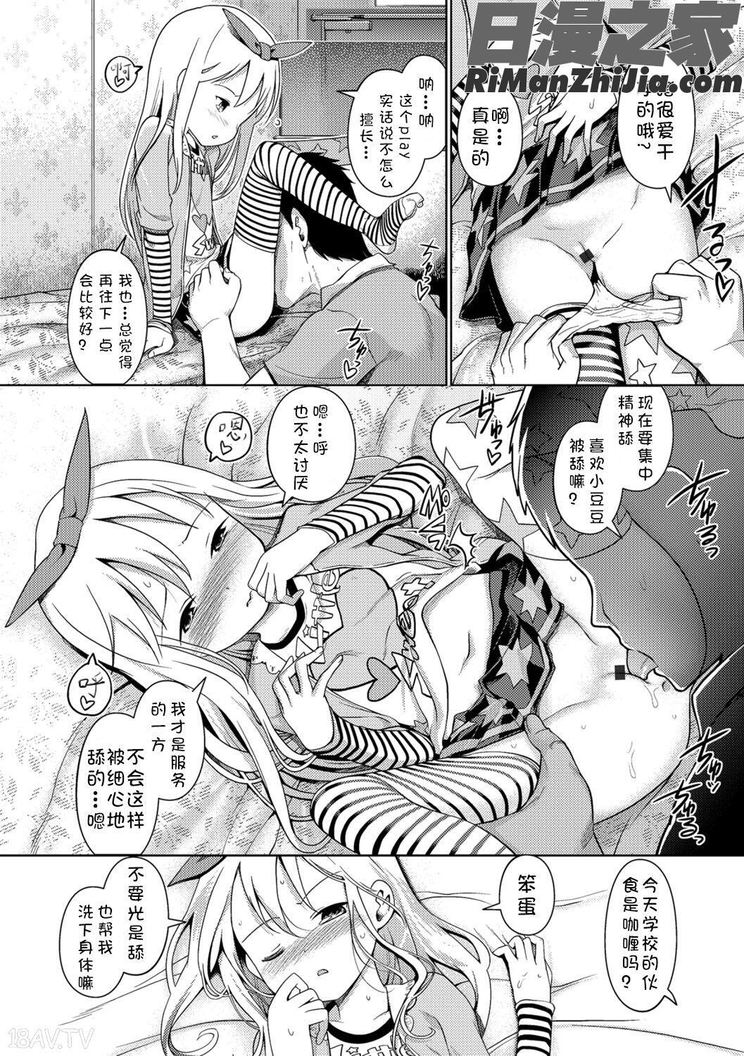 泡のお姫様漫画 免费阅读 整部漫画 133.jpg