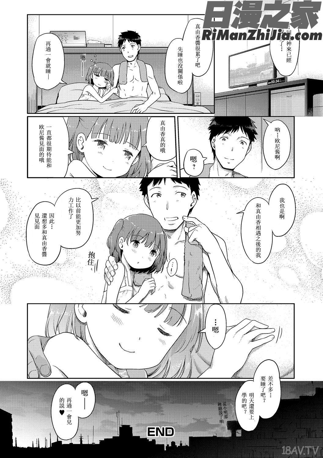 泡のお姫様漫画 免费阅读 整部漫画 309.jpg