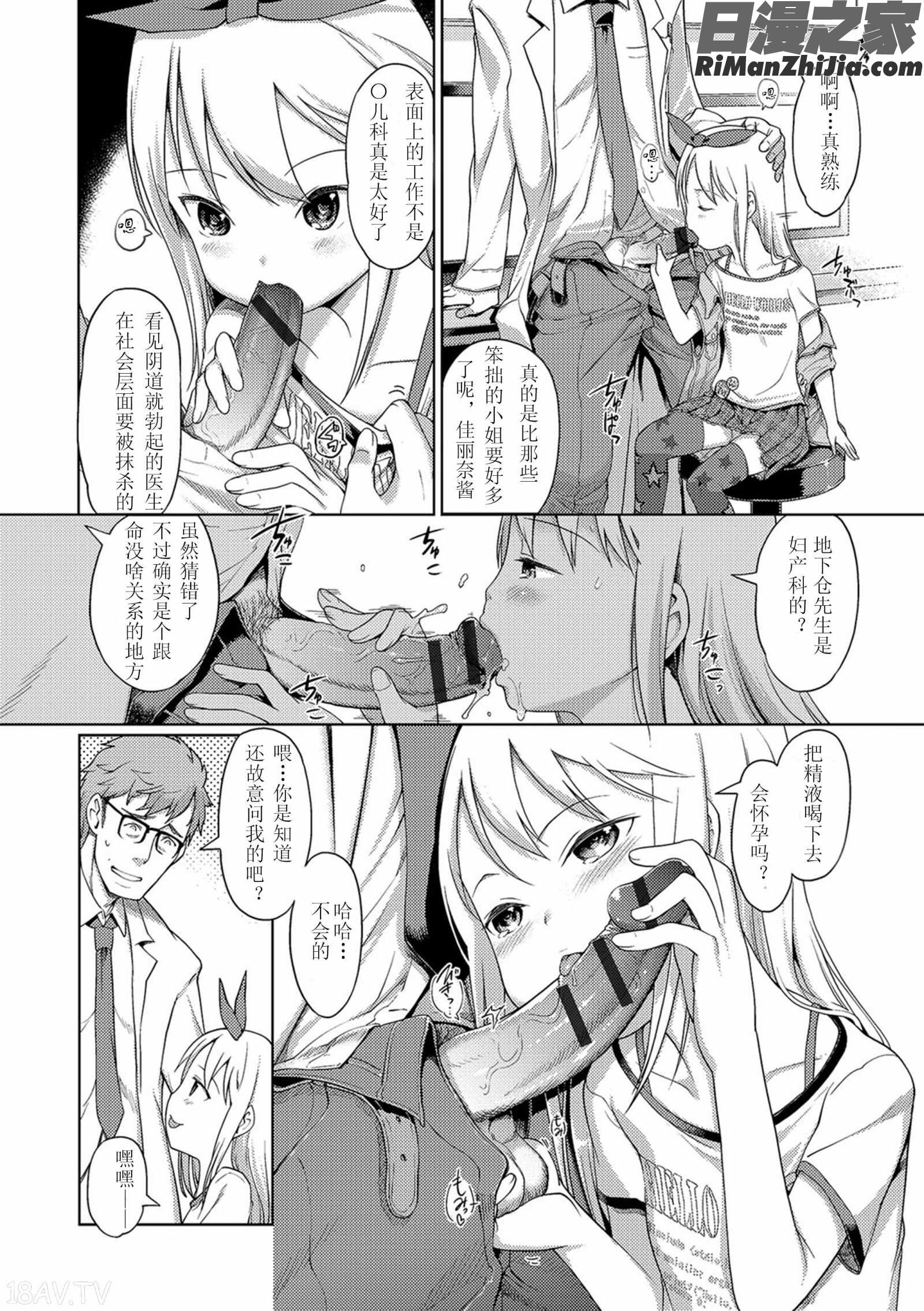 泡のお姫様漫画 免费阅读 整部漫画 325.jpg