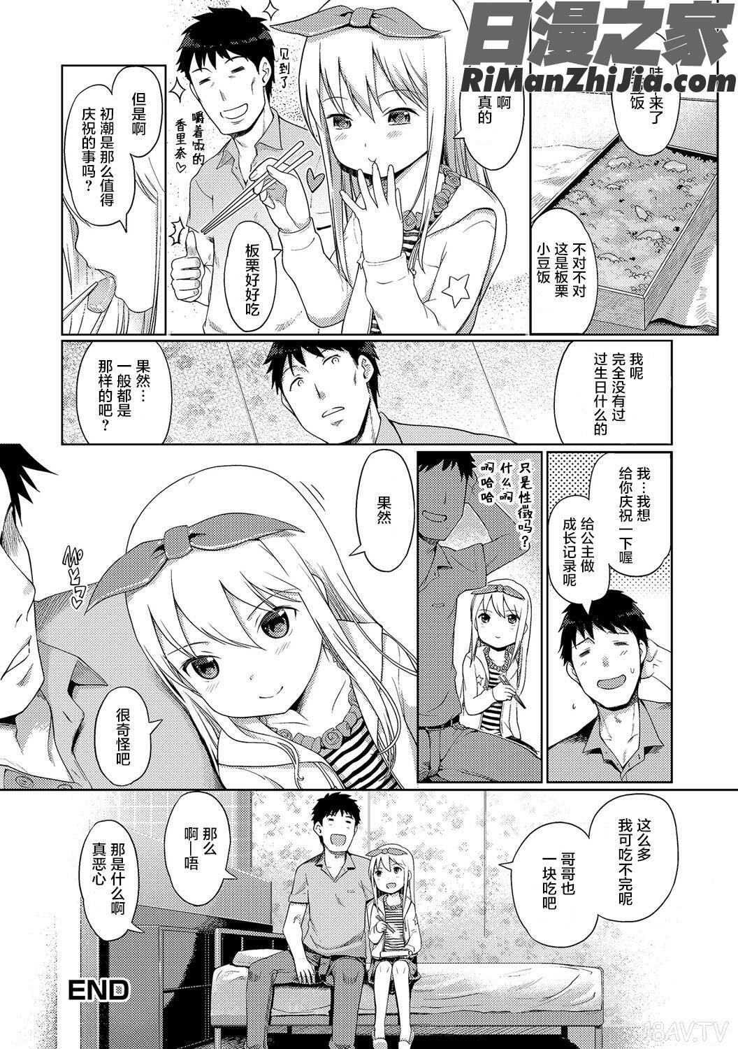 泡のお姫様漫画 免费阅读 整部漫画 421.jpg