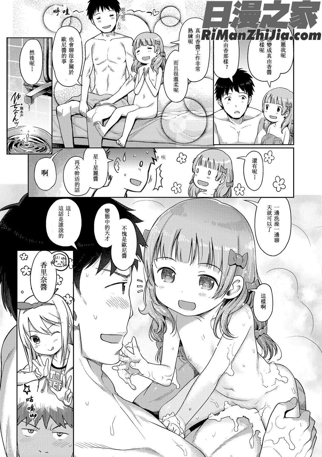 泡のお姫様漫画 免费阅读 整部漫画 497.jpg