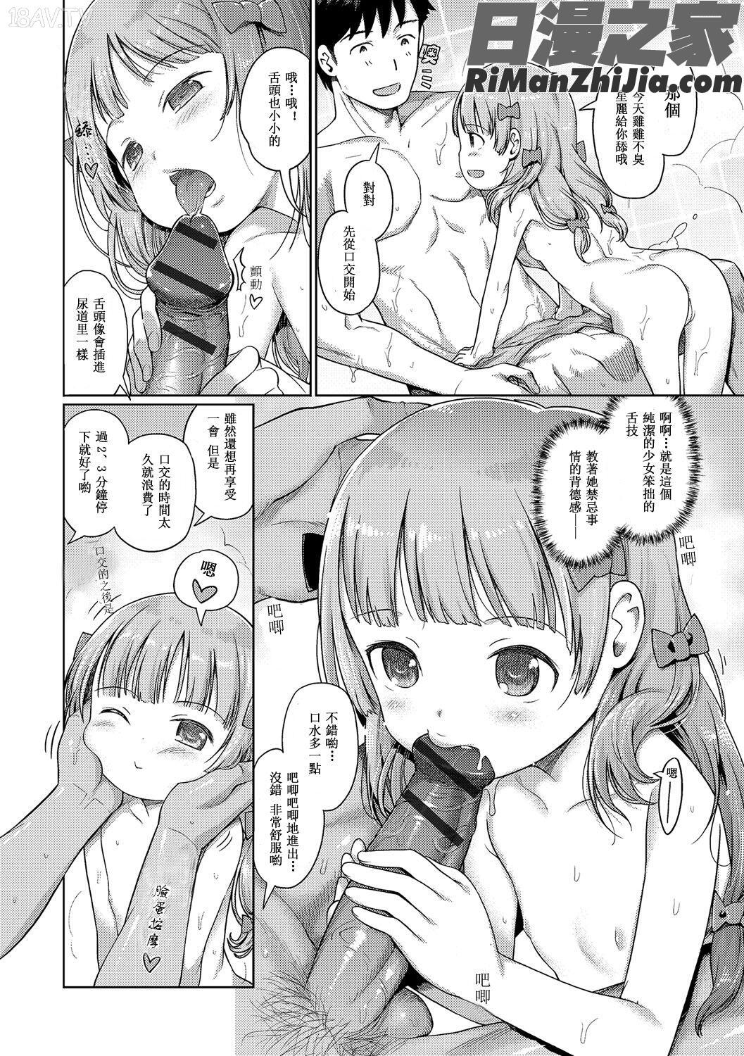 泡のお姫様漫画 免费阅读 整部漫画 501.jpg