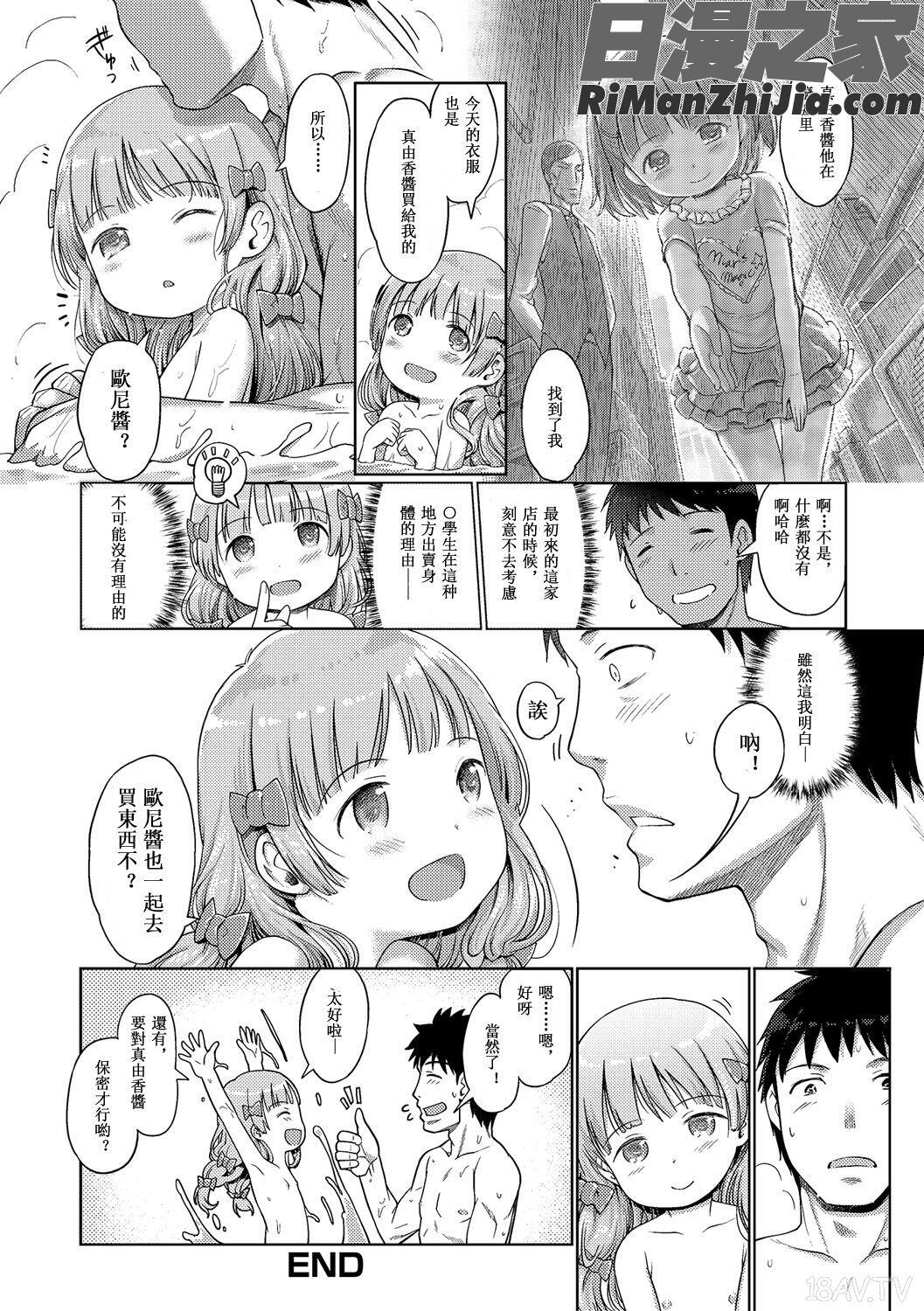 泡のお姫様漫画 免费阅读 整部漫画 549.jpg