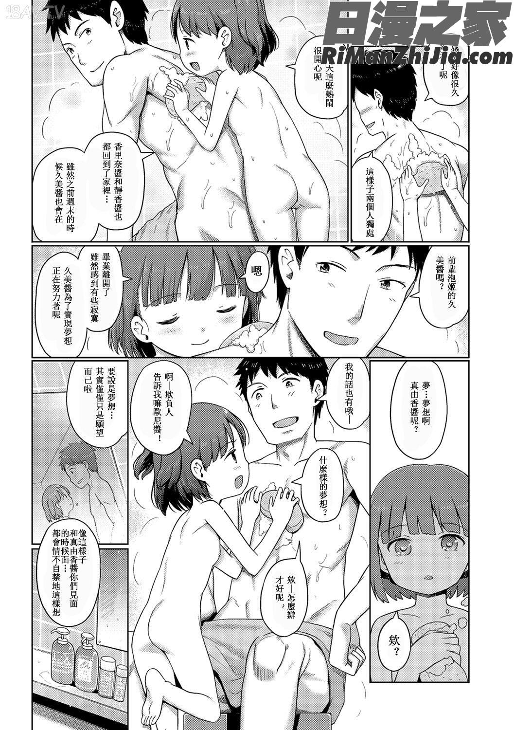 泡のお姫様漫画 免费阅读 整部漫画 705.jpg