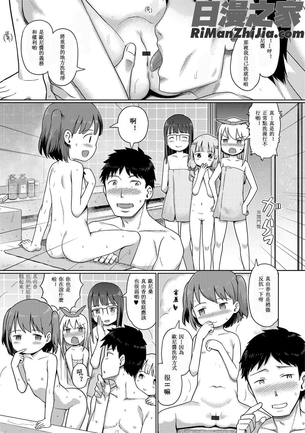 泡のお姫様漫画 免费阅读 整部漫画 713.jpg