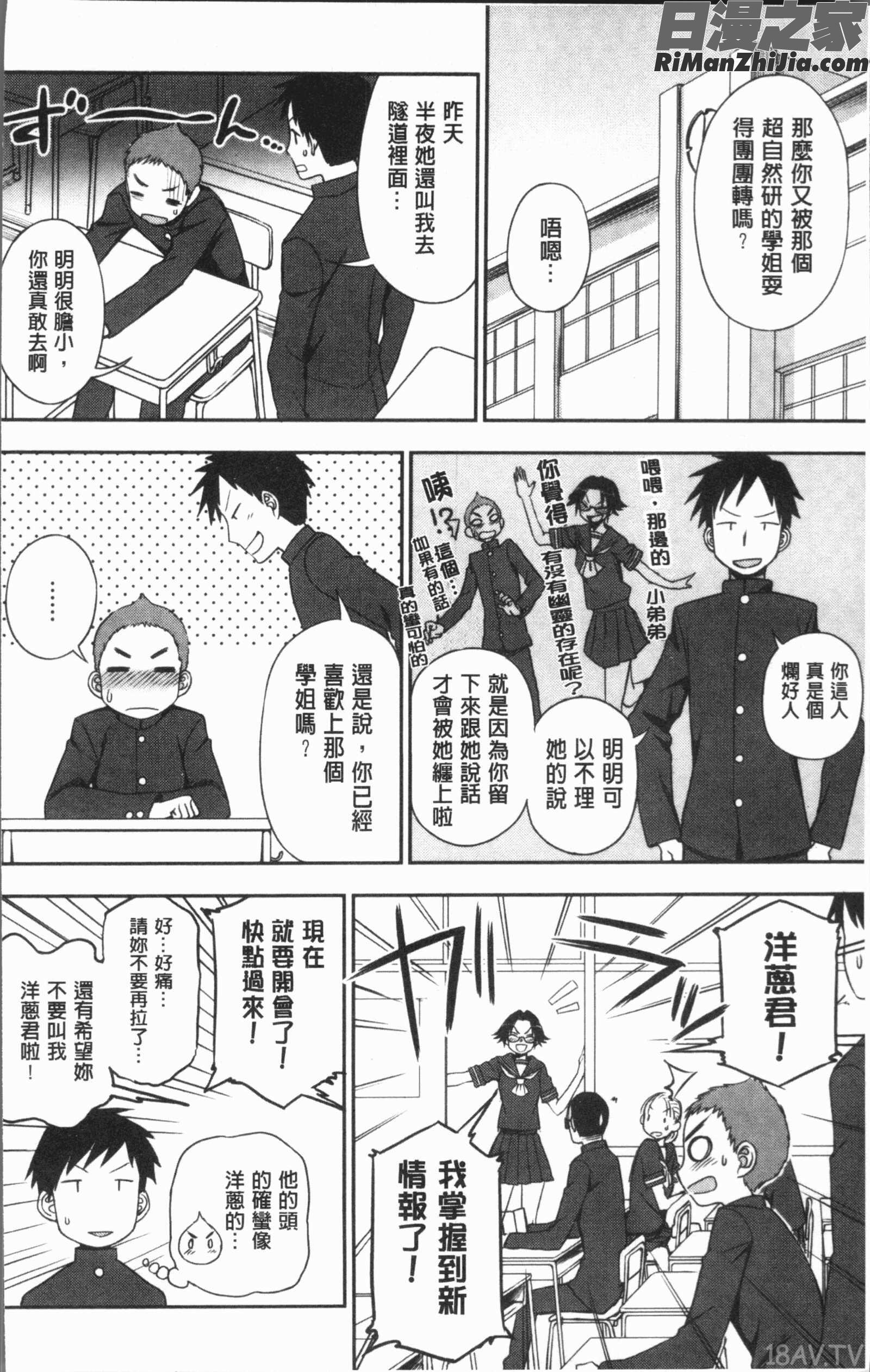 あなたとだからシタイコト(和你一起所以會想要做的事)漫画 免费阅读 整部漫画 4.jpg